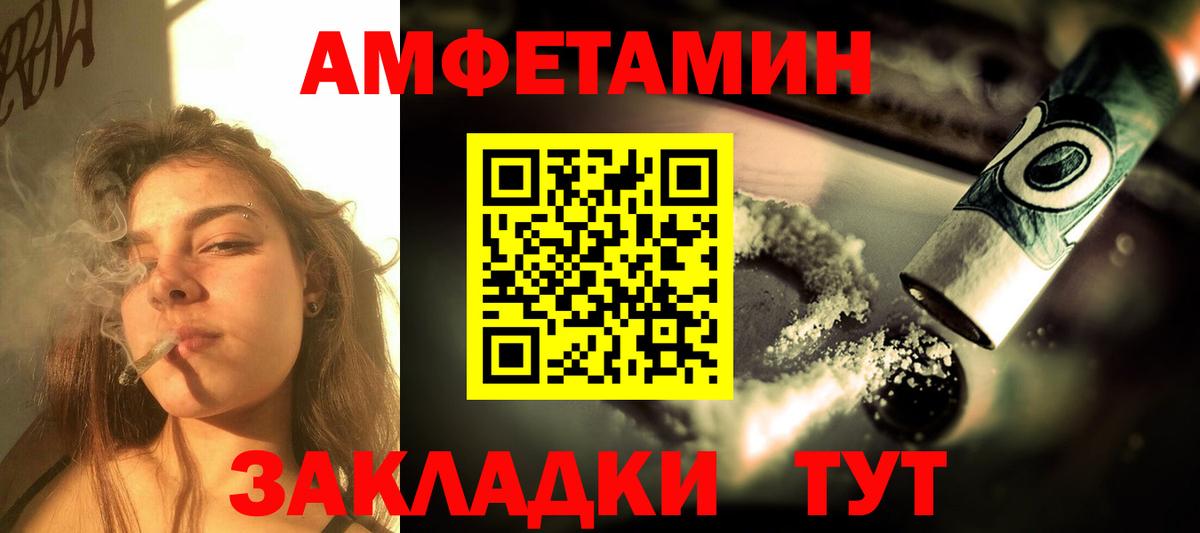 Донецк  Amphetamine  Вход с VPN  АМФЕТАМИН Premium 
