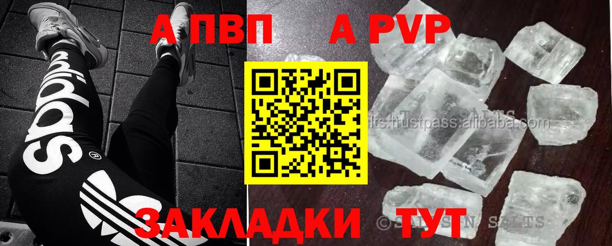 A PVP СК  Alpha PVP мука  Донецк  Alfa_PVP  Вход с VPN 