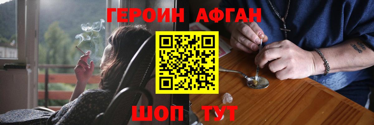 Героин хмурый Донецк