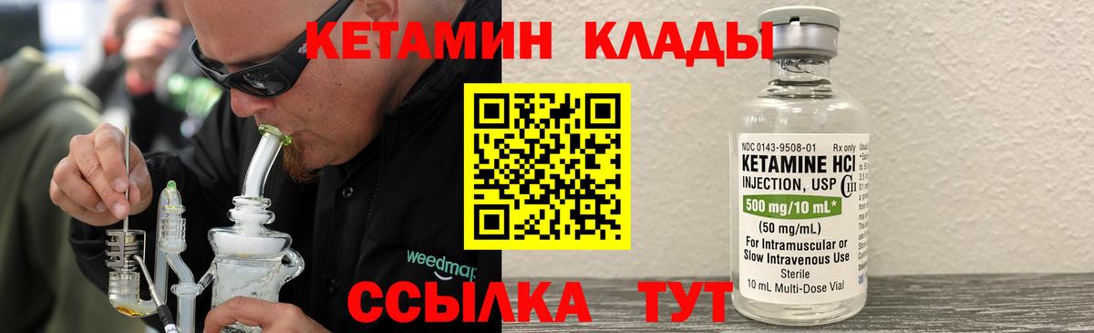 Кетамин VHQ Донецк