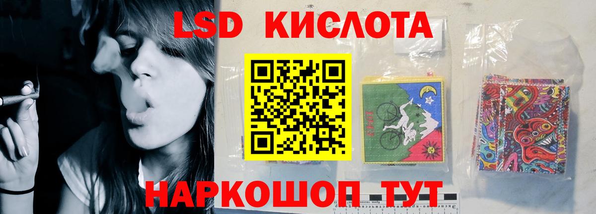 Лсд 25 экстази кислота  KRAKEN ONION  Донецк  ЛСД экстази кислота  Вход с VPN 