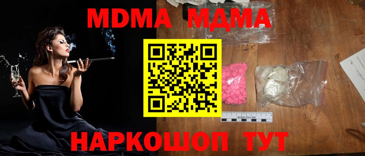 MDMA кристаллы  MDMA  Донецк  Вход с VPN 