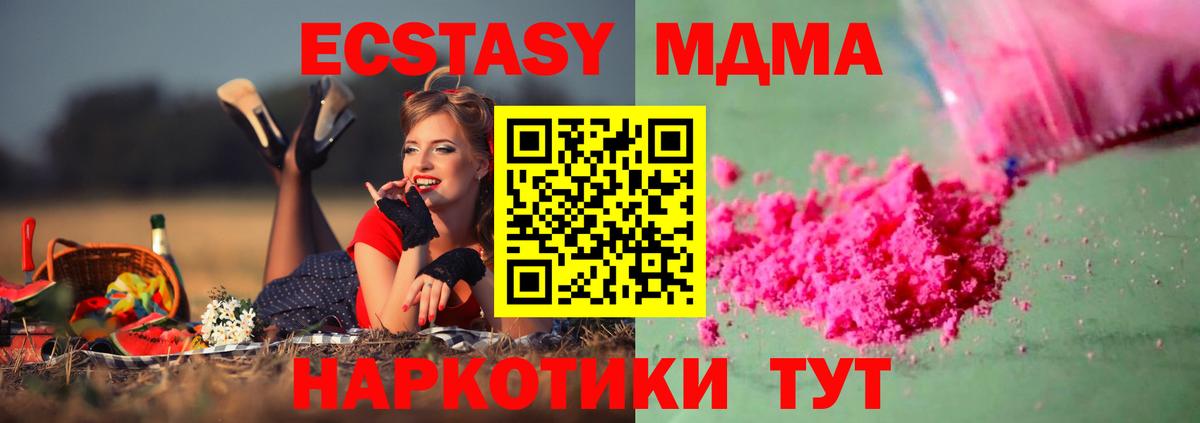 МДМА VHQ Донецк