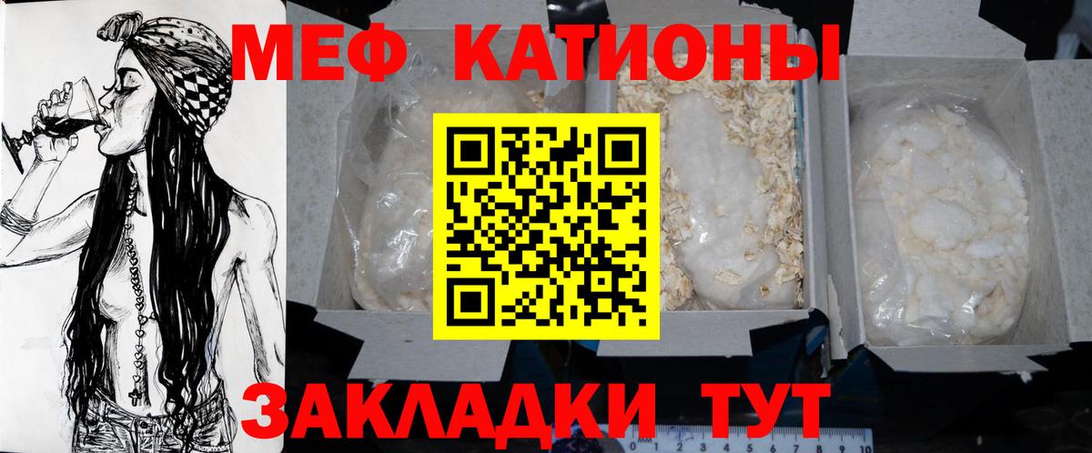 Меф кристаллы  МЯУ-МЯУ  Донецк  Вход с VPN  ОМГ ОМГ рабочий сайт  МЕФ mephedrone 