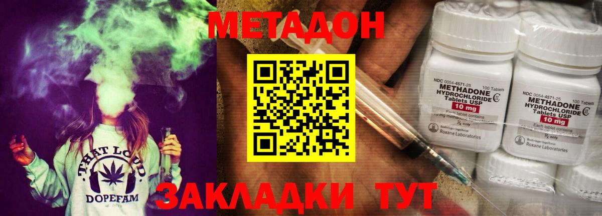 Донецк  Метадон мёд  Вход с VPN  МЕТАДОН кристалл 