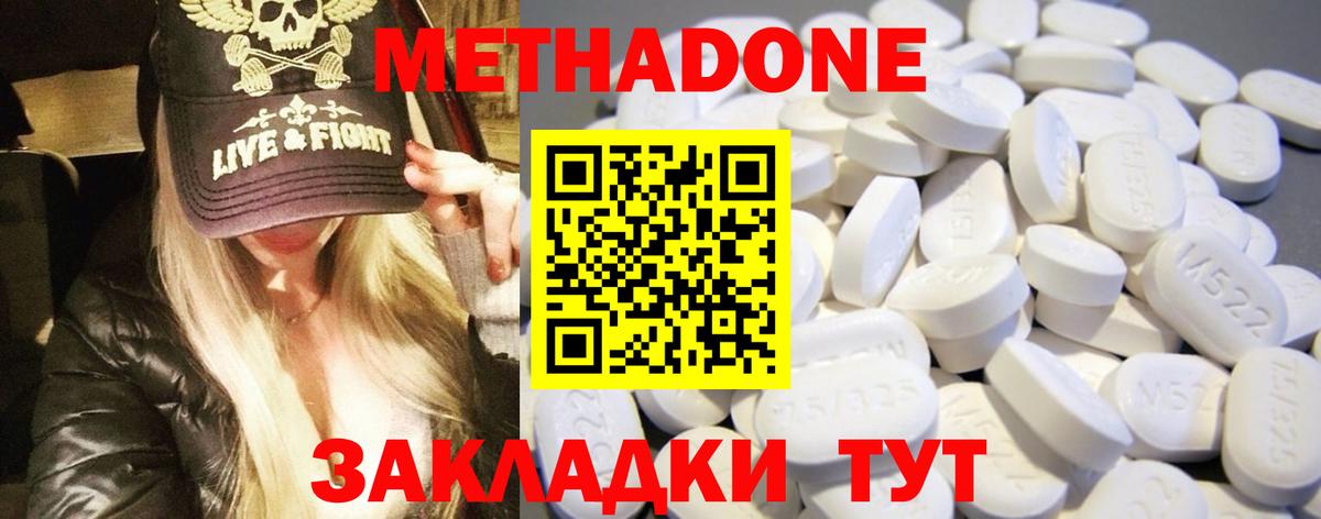 Метадон VHQ Донецк