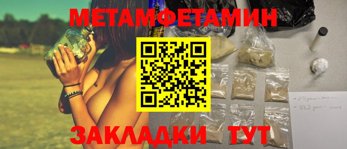 МЕТАМФЕТАМИН витя Донецк
