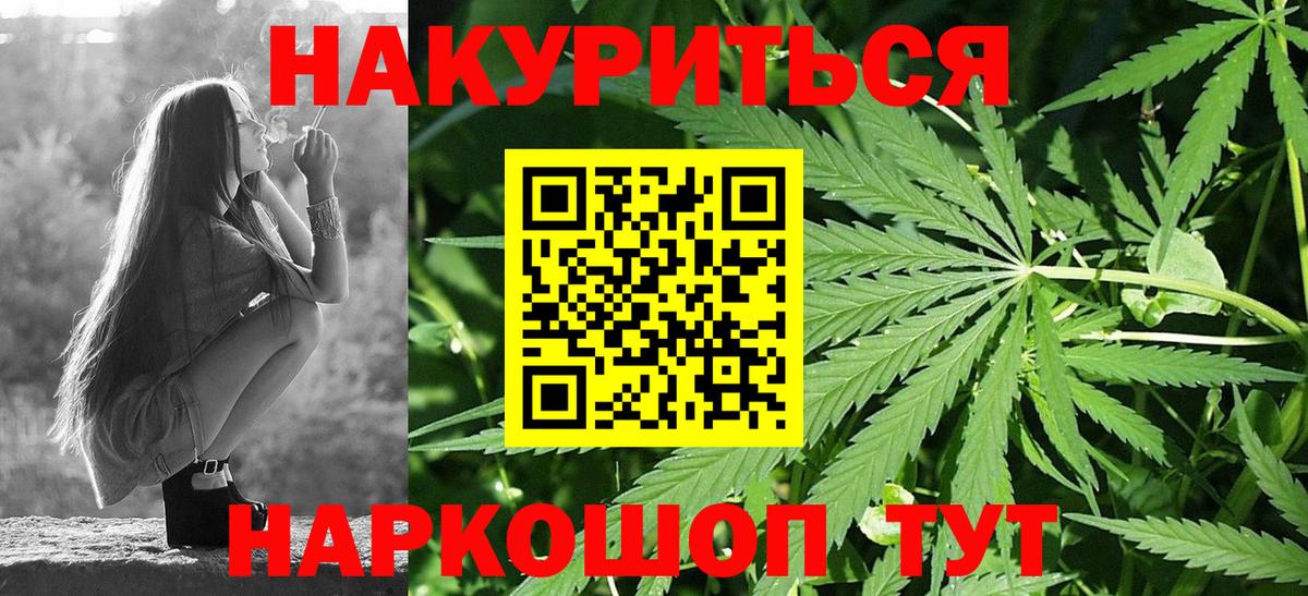 Бошки Шишки конопля  МАРИХУАНА LSD WEED  МАРИХУАНА конопля  Донецк  Вход с VPN  Бошки марихуана MAZAR 